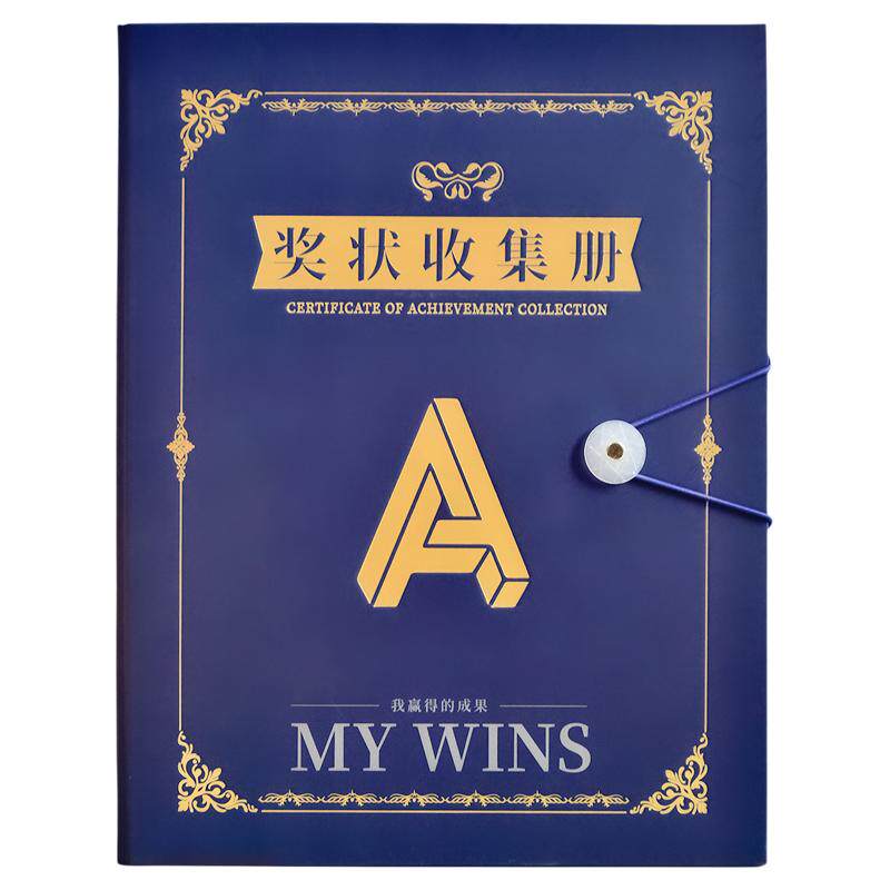 咕咕鸠A4奖状证书收纳册收集册