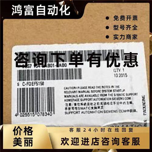议价西门子-CPU-6ES7154-8AB01-0AB0 全新原装正品 PLC模块