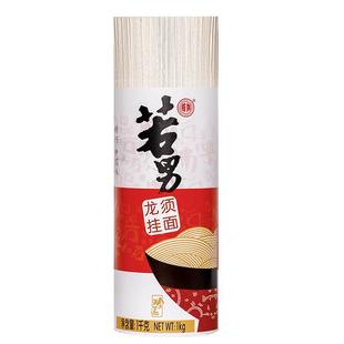 若男无盐0钠无添加龙须面超细挂面糖人儿童营养早餐鸡蛋生日面条