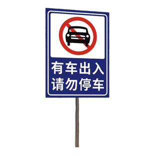 立式指示牌定制不锈钢标识牌户外导向牌指路牌抱箍广告牌路标展示牌立牌铝板插地牌停车场反光插地牌指引牌