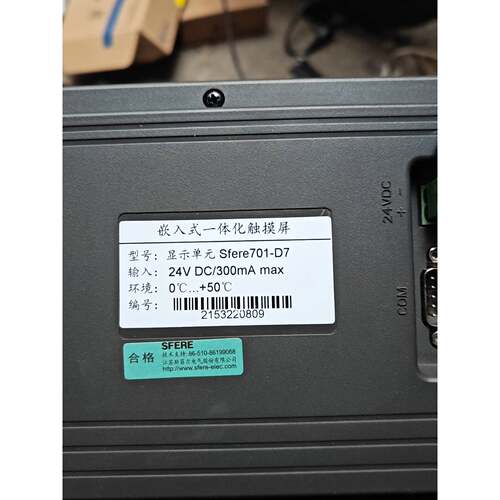 〔议价-可维修〕显示单元触摸屏Sfere701一D7  包装盒坏掉了 功