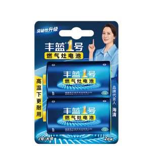 南孚丰蓝1号电池大号一号老式燃气灶电池电子秤热水器专用D型R20P