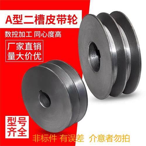双槽皮带轮机械专用三角电动机带轮A型B型铸铁电机轮60mm-100mm