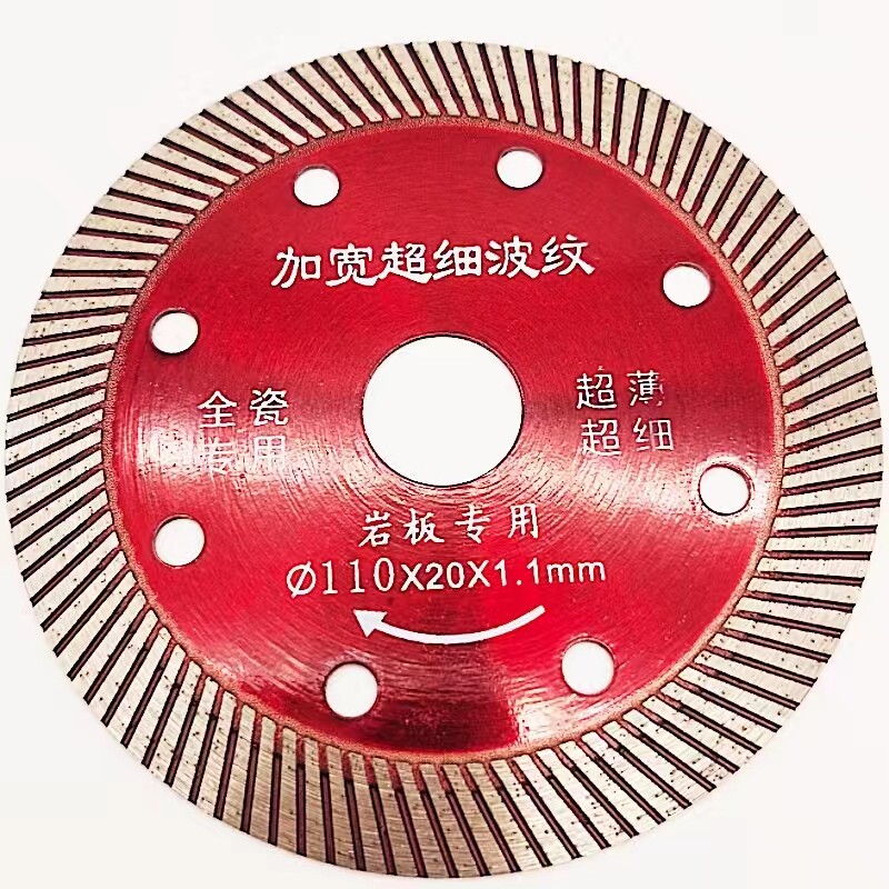 105瓷砖片超薄0.6锋利切割片汉扬