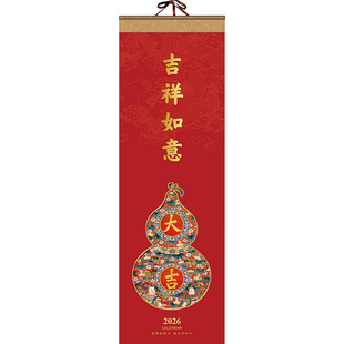 和创 2026年马年挂历家用创意个性日历艺术丝绸大号挂墙式卷轴山水国画牡丹花月历撕历公司企业定制礼品印刷