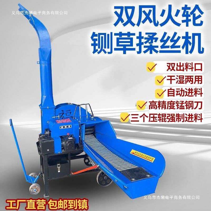 立式高喷铡草揉丝机家用型牛羊养殖干湿两用玉米秸秆铡草机切草机,农机/农具/农膜,铡草机,淘宝优惠券,粉丝福利购,淘宝优惠卷