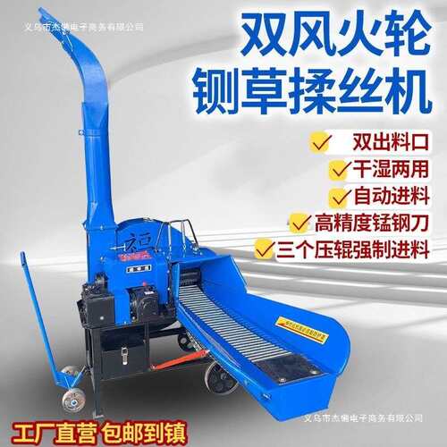 立式高喷铡草揉丝机家用型牛羊养殖干湿两用玉米秸秆铡草机切草机
