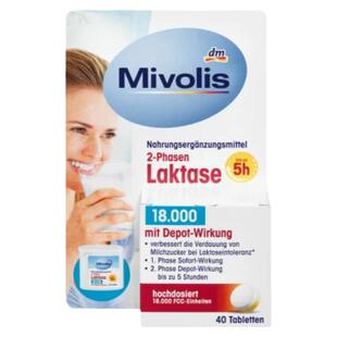 Mivolis乳糖酶40粒乳糖不耐受快速起效成人原装进口