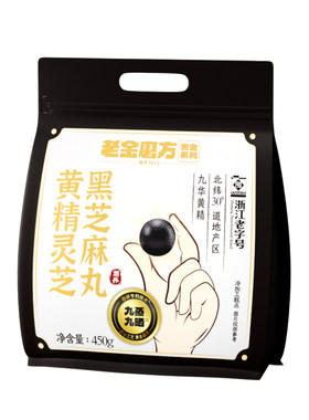 老金磨方黄精灵芝黑芝麻丸量贩装