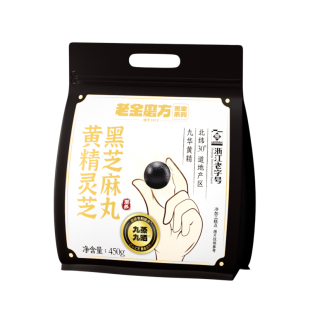 老金磨方黄精灵芝黑芝麻丸450g量贩装孕妇健康零食营养早餐代餐