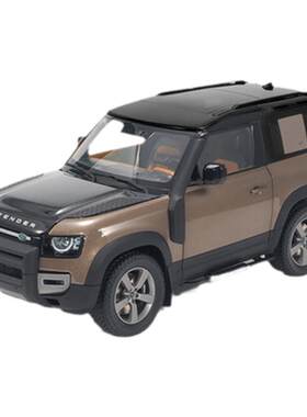 Land Rover/路虎 卫士90 1:18比例车模汽车模型