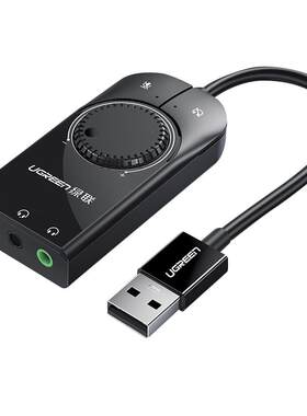 绿联USB外置声卡免驱7.1
