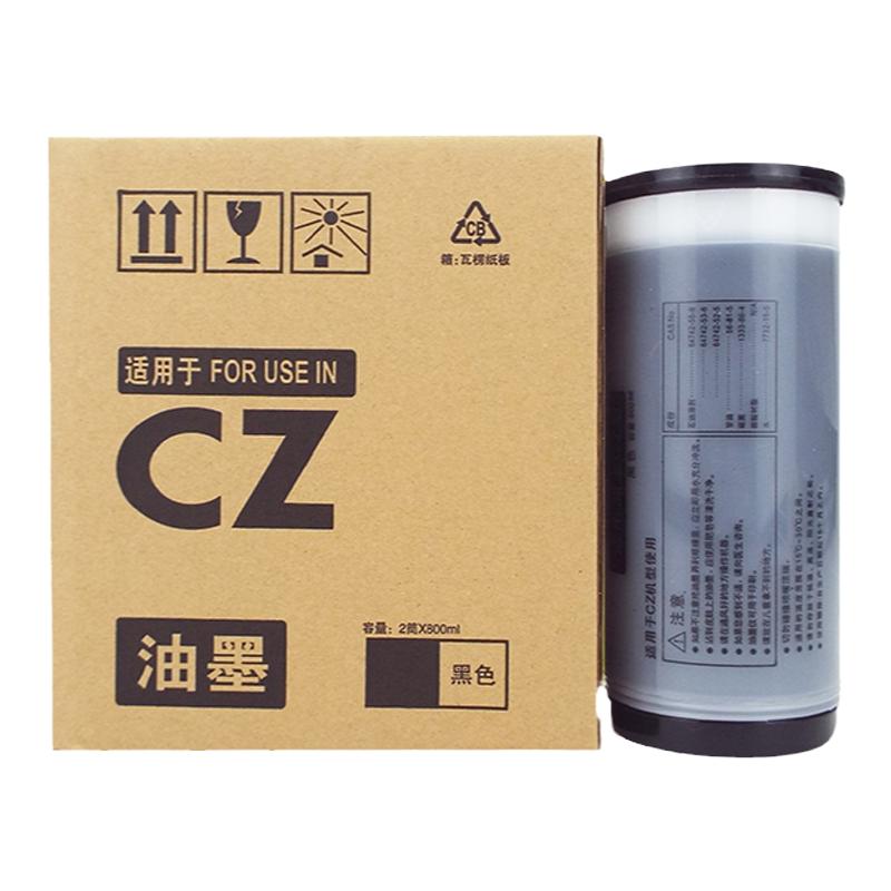 适用理想CV1850油墨1860 1855 1865 1200 1230速印机印刷机数码机