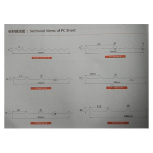 pc波浪板磨砂梯形瓦红色浪瓦乳白波纹透明瓦楞板屋面采光装饰定制