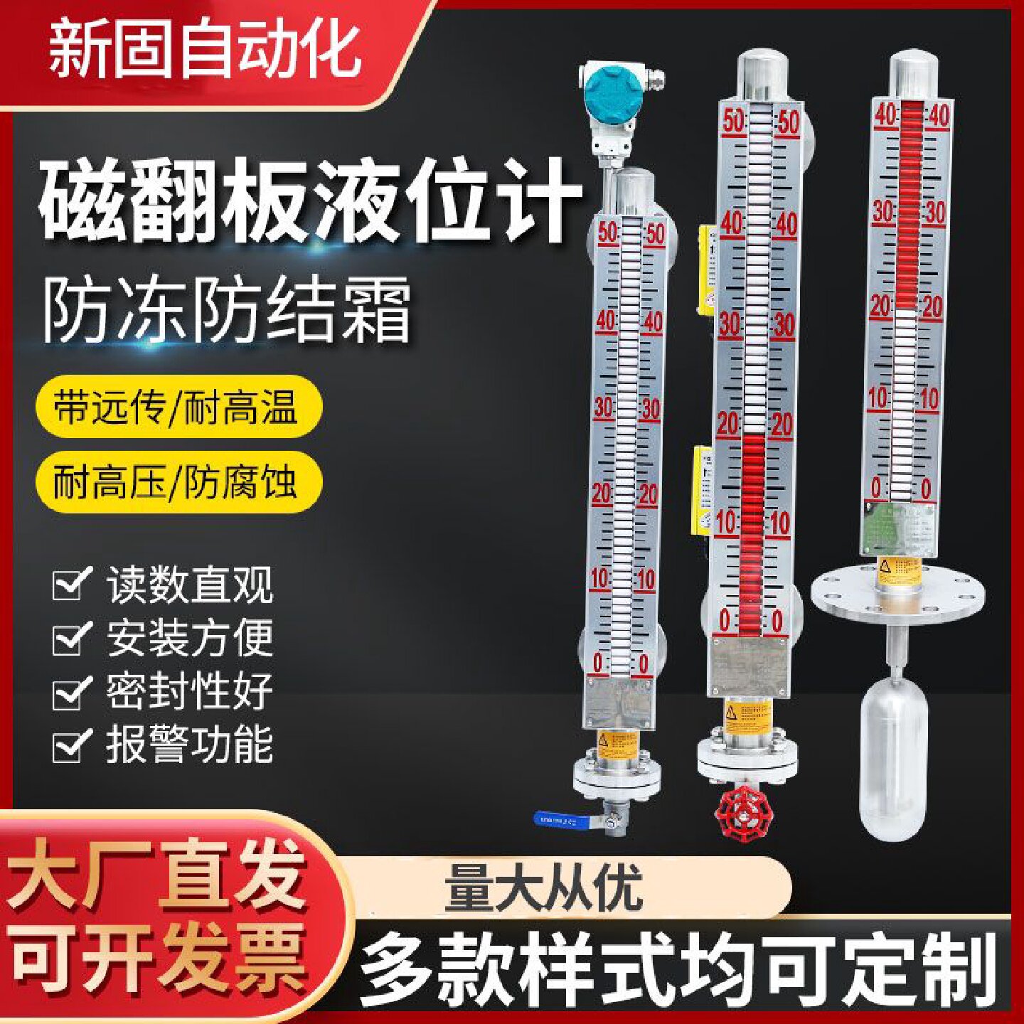 UHZ磁翻板液位计水位计不锈钢带远传420mA模拟量磁性开关量输出