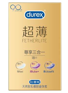 杜蕾斯超薄避孕安全套套三合一官方正品保险套