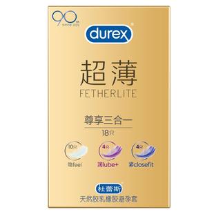 杜蕾斯超薄避孕套byt裸入男用夫妻安全套套官方正品旗舰店囤货装