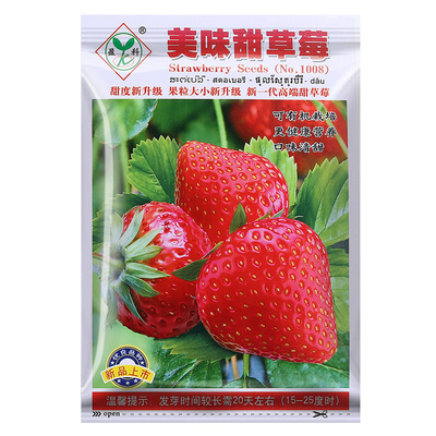 四季奶油大草莓买2送1