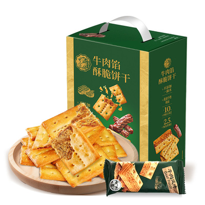商超同款牛肉馅酥脆饼干2盒装