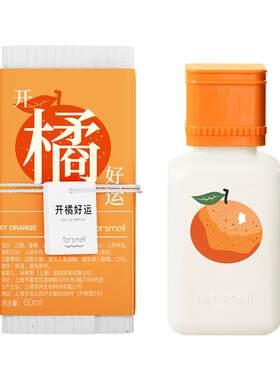 芬尚橘子味女士香水60ml