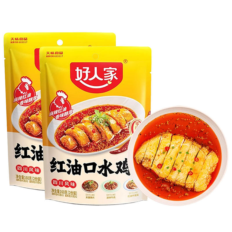 正宗口水鸡调料酱汁专用调味料包