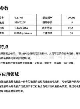 封边机高速电机MJ35B-370修边齐头切割磨边主轴马达/定金价格面议