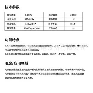 封边机高速电机MJ35B 定金价格面议 370修边齐头切割磨边主轴马达
