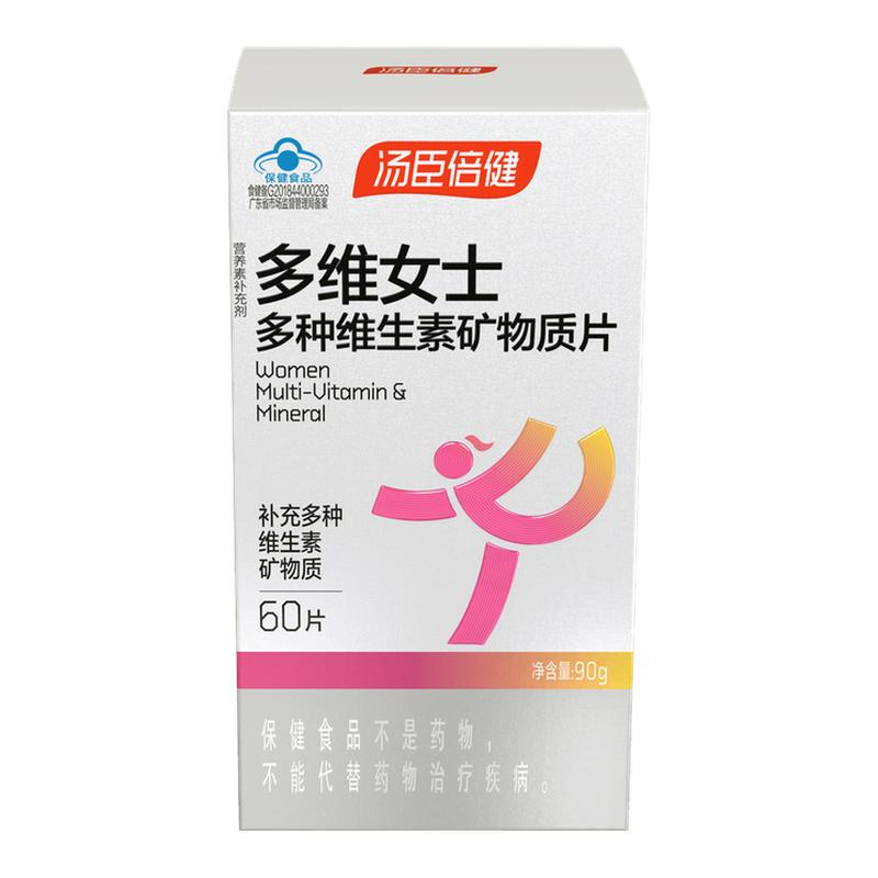 汤臣倍健多维女士多种维生素矿物质片复合维生素60片药房同款正品