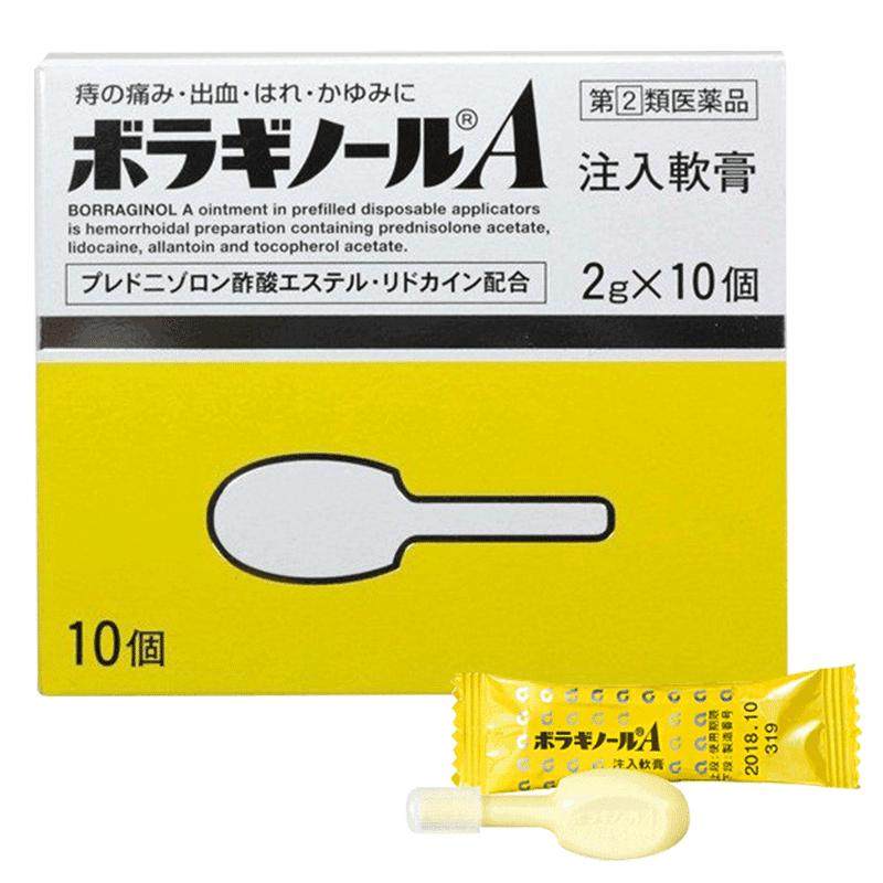 天藤注入式软膏痔疮膏日本进口太宁药膏武田女士医用止痒10支内涂