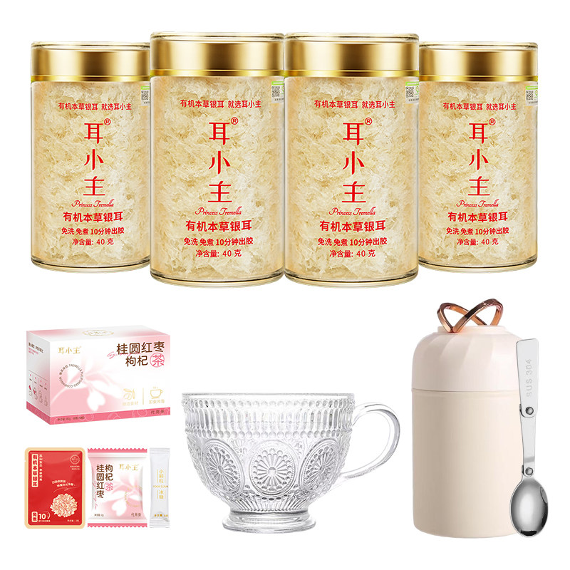 耳小主【焖烧杯】4罐早餐焖10分钟有机本草银耳羹出胶懒人玻璃杯