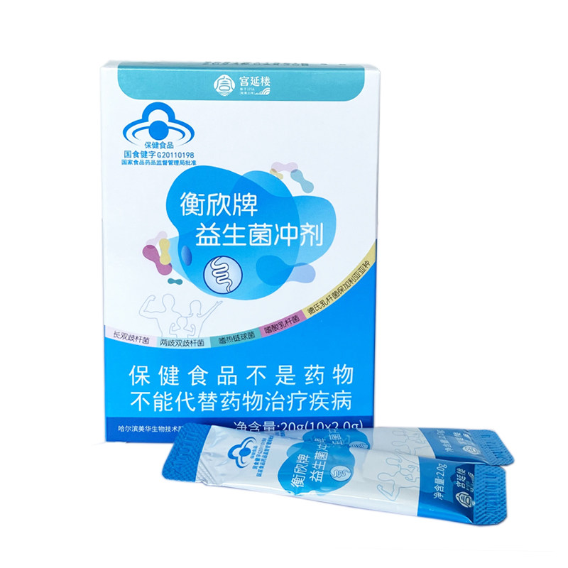 官方衡欣牌益生菌冲剂儿童3盒装
