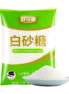 舒可曼白砂糖颗粒干爽细腻1kg