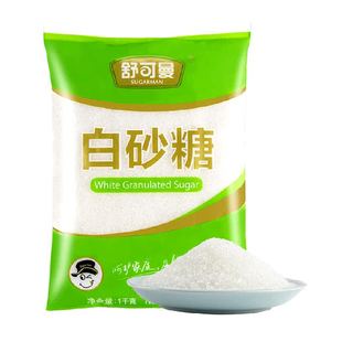 舒可曼一级白砂糖烘焙调料白糖烹饪大包装调味冲饮细白糖