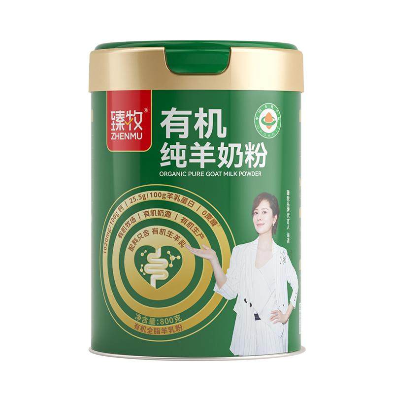 臻牧有机纯羊奶粉0蔗糖
