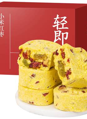 小米红枣山药八珍糕正品官方旗舰店健脾胃养无糖精茯苓茨实芡实糕
