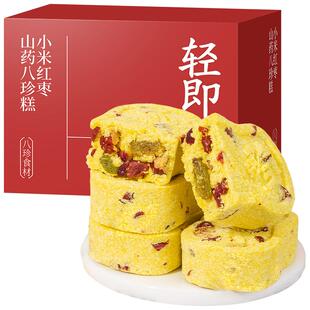 小米红枣山药八珍糕正品官方旗舰店健脾胃养无糖精茯苓茨实芡实糕