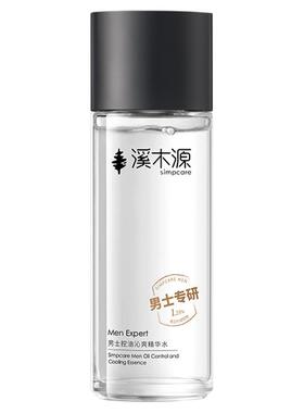 溪木源男士专用补水保湿