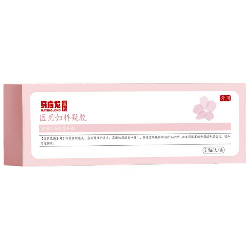 马应龙妇科凝胶私密护理宫颈糜烂炎症紧致