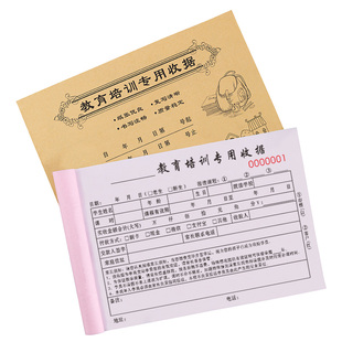 培训班报名表定制学校教育机构课程协议学员登记合同美术艺术学费收费单据学生入学单跆拳道舞蹈辅导收款收据