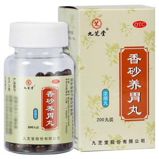 九芝堂香砂养胃丸颗粒中成药浓缩乳剂胃药脾胃湿气肝火正品