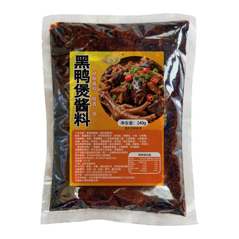 黑鸭煲酱料餐饮开店商用