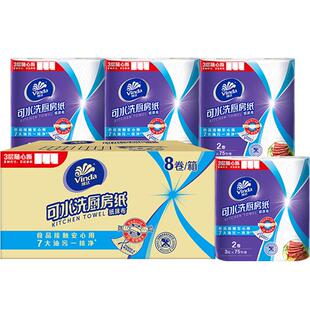 维达可水洗厨房纸2层厚韧强力去油污快速吸油吸水原生浆