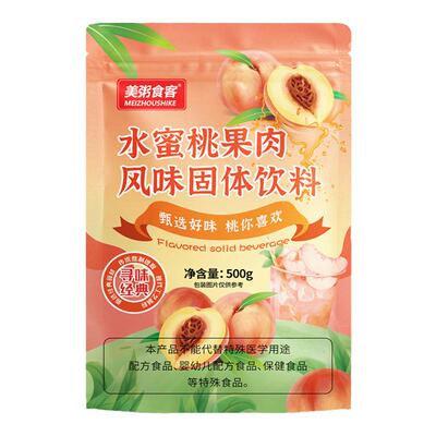 固体饮料桃味果味粉冲饮速溶果汁