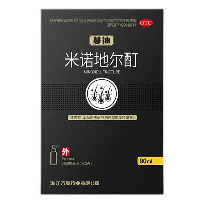 【万马】米诺地尔酊5%*90ml*1瓶/盒治疗男性型脱发掉发斑秃