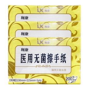 洁芙柔利康医用擦手纸无菌不掉屑家用一次性干手纸ok镜角膜塑形