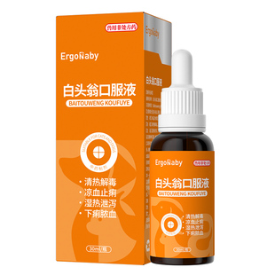 猫咪狗狗白头翁口服液克痢肽拉肚子黄白痢脓血痢拉稀肠炎宠物中药