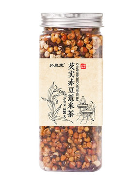 弘盈堂古法三蒸三晒芡实薏米茶