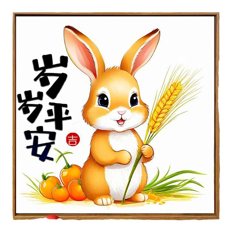 十字绣岁岁平安卡通兔子