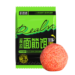 小凤仙境钓者溪流免洗面筋饵鲫鱼马口石斑钓鱼专用浓腥饵料小鱼饵