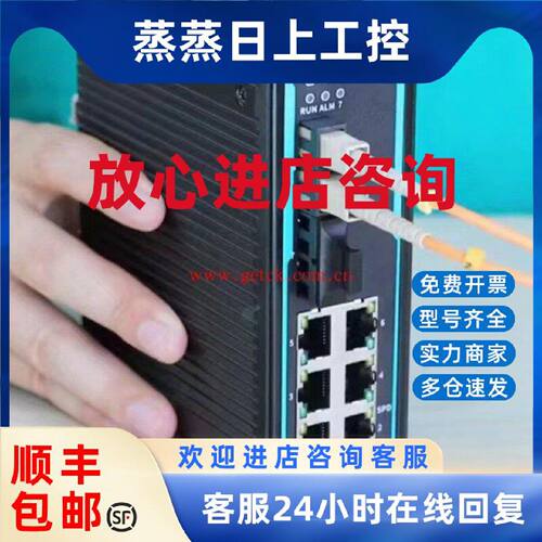 议价迈威MISCOM6208-2S-SC20系列8口二层百兆网管型卡轨式工业以